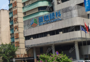 一、重庆普瑞眼科屈光手术“折上折”，更高再省1300元！
