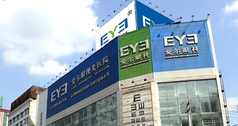 辽宁爱尔眼科医院全攻略！电话、时间、地址及 4 种预约方式揭秘 