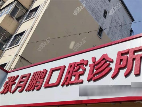 牡丹江牙科醫(yī)院哪個便宜質量又好？公布牡丹江高性價比醫(yī)院名單