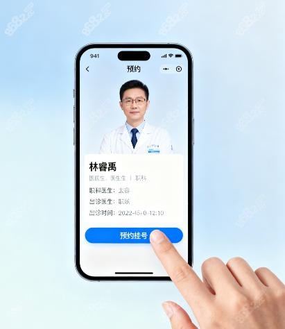 林睿禹醫(yī)生怎么預(yù)約？線上掛號攻略分享，3種方式輕松搞定
