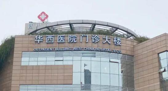 四川口腔醫(yī)院地址大匯總！華西、中貝、海豚等特色項(xiàng)目及骨干醫(yī)生匯總