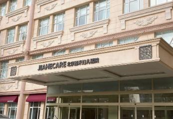 2025年北京嘉禾整形價格表揭秘！眼綜合4888元起，私密整形項目超全！