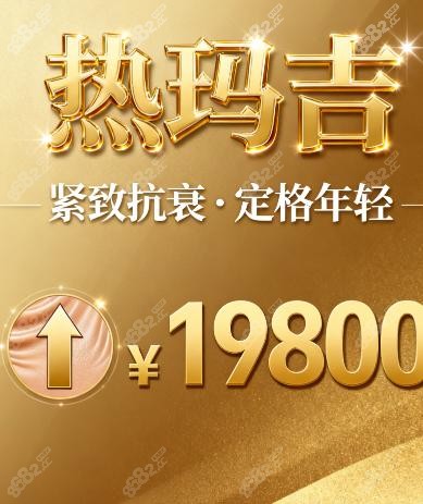 韓國muse clinic皮膚科價格表:熱瑪吉/INMODE提升/雞蛋注射/紫羅蘭注射