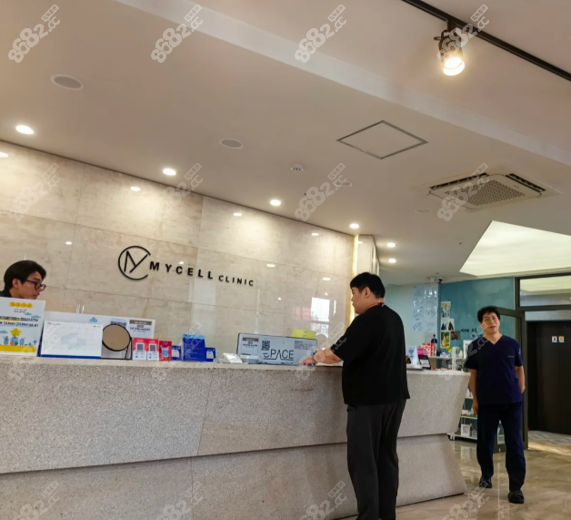 韩国mycell医院首尔店怎么预约
