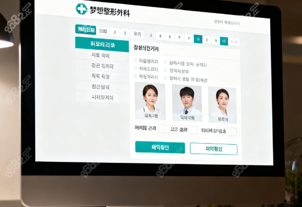 韓國夢想整形外科