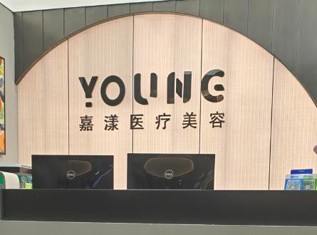 吴贞跃在上海哪个医院任职？嘉漾医美地址 / 优势项目 / 技术亮点大盘点