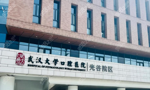 武大口腔价格优势