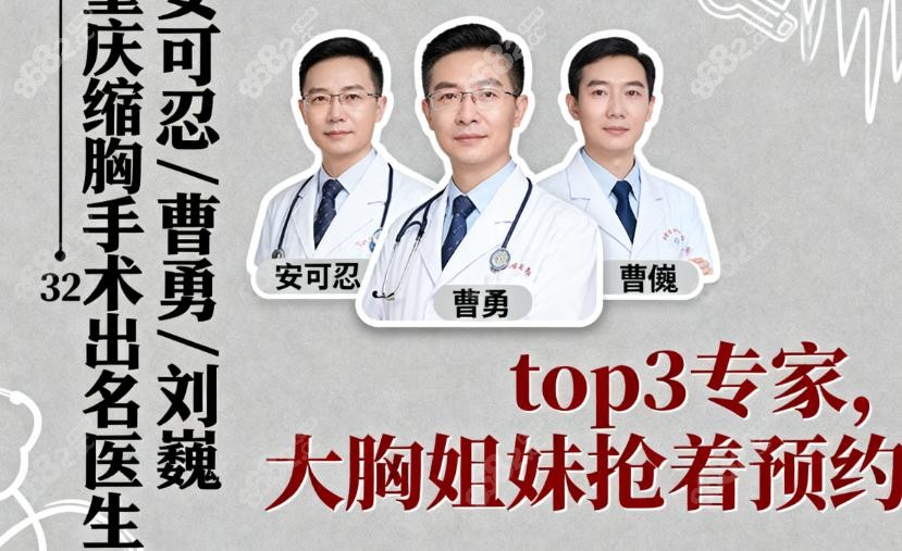 选医生避坑指南：三位怎么挑