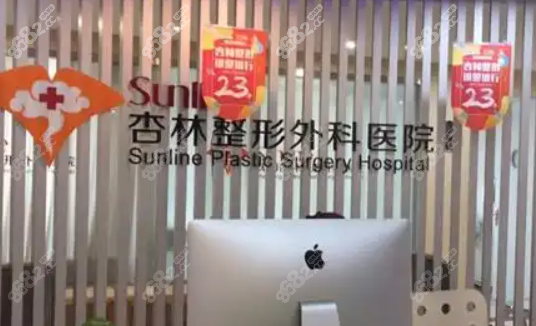 五、沈陽杏林整形外科醫(yī)院特色項目