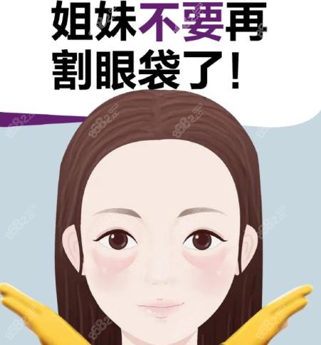 深圳朱冠峰祛眼袋術后護理指南：悉心呵護，美麗長久