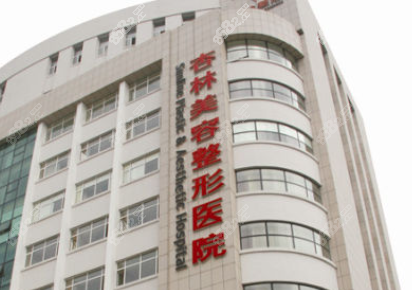 七、沈陽杏林整形外科醫(yī)院價格參考