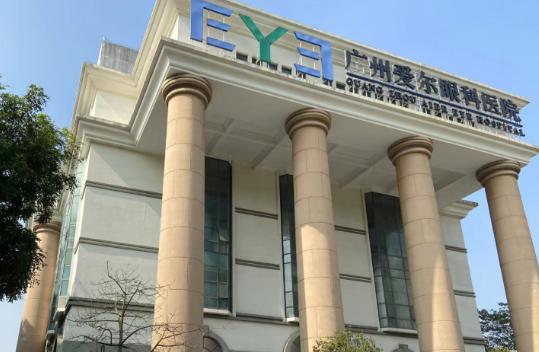 广州爱尔眼科哪个医生好？ 30 年经验医生领衔，附近视 / 白内障手术费用参