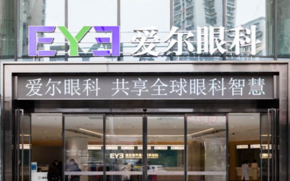 重庆爱尔眼科有多少家店？22家连锁医院+3所视光门诊地址大揭秘！ 