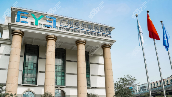 三、广州爱尔眼科医院价格表