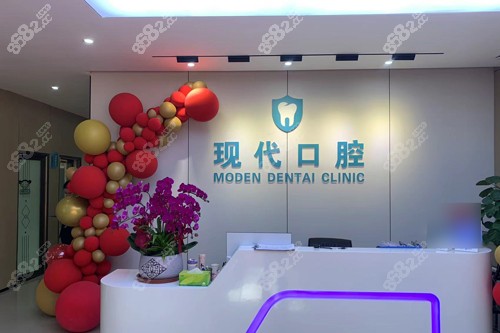 厦门集美现代口腔是莆田系医院吗？资质/收费等都是正规靠谱牙科