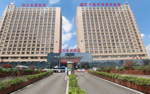 成都友谊医院怎么预约？