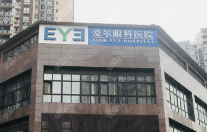 三、重庆爱尔眼科连锁医院地址全揭秘