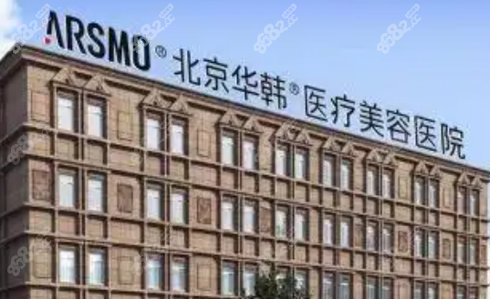 长沙华韩整形医院：韩国技术落地中南地区