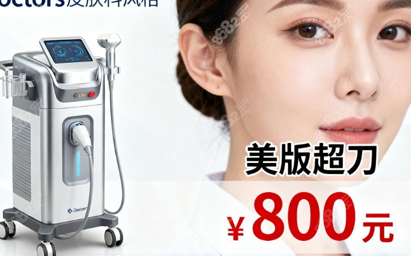 为什么韩国doctors皮肤科能实现中韩同价