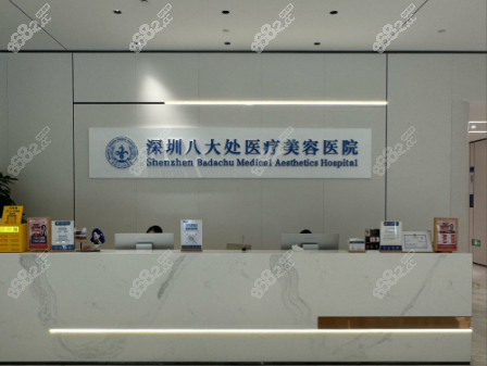深圳八大處整形醫(yī)院2025價格參考指南（熱門項目大揭秘）