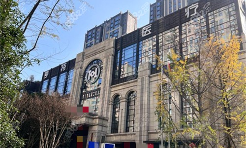 成都亨特醫(yī)療美容門頭圖 成都亨特醫(yī)療美容門頭圖