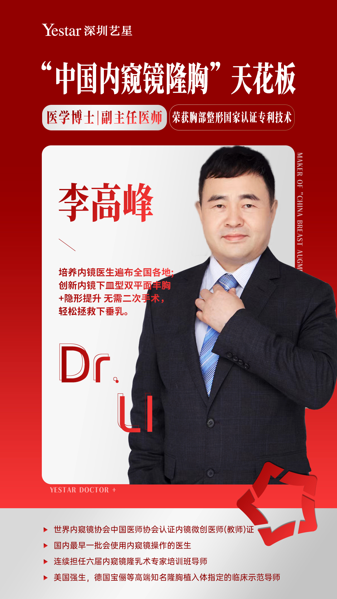 四、广州李高峰医生的高峰胸 3.0 隆胸技术：解决多种问题的利器www.8682.cc