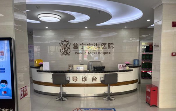 普寧十大正規(guī)整形醫(yī)院概覽