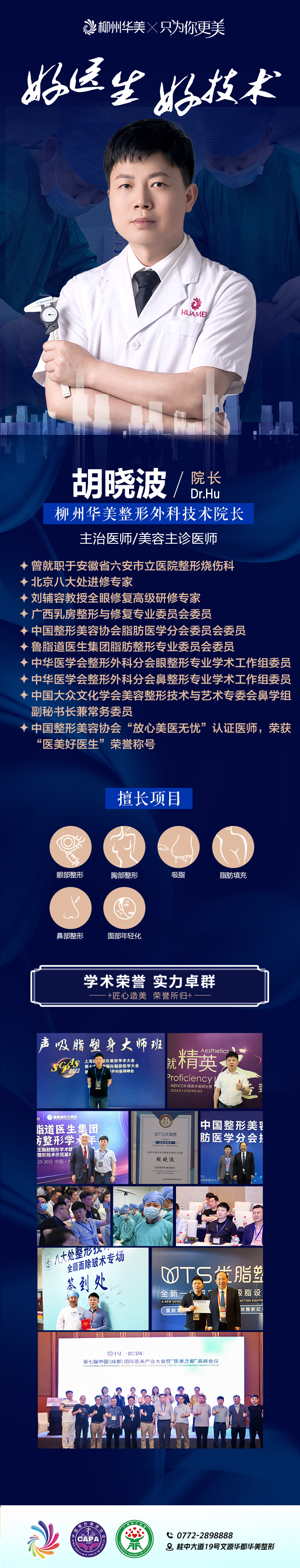 徐寶華團(tuán)隊(duì)正畸技術(shù)核心優(yōu)勢(shì)深度解密