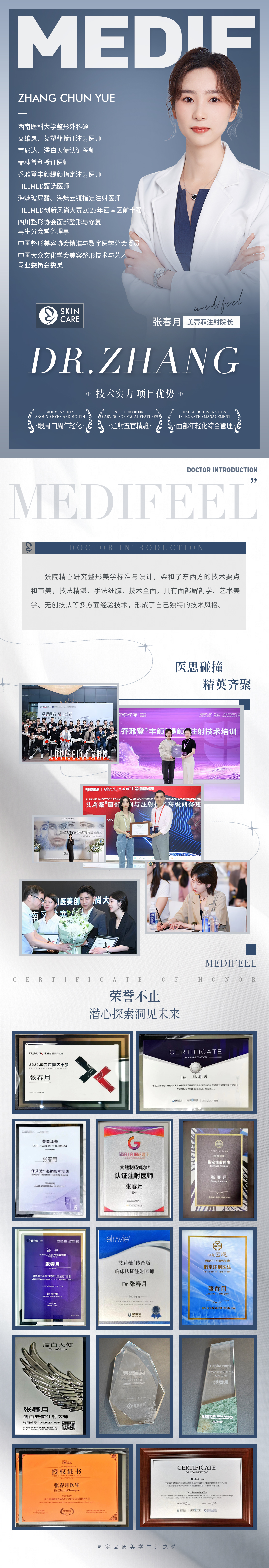 徐寶華團(tuán)隊(duì)明星醫(yī)生技術(shù)特色大起底