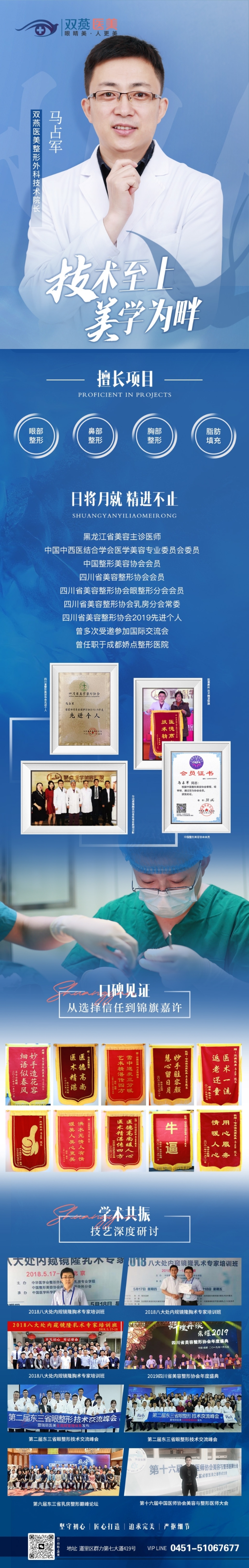 徐寶華醫(yī)生口碑真實(shí)實(shí)例數(shù)據(jù)庫(kù)