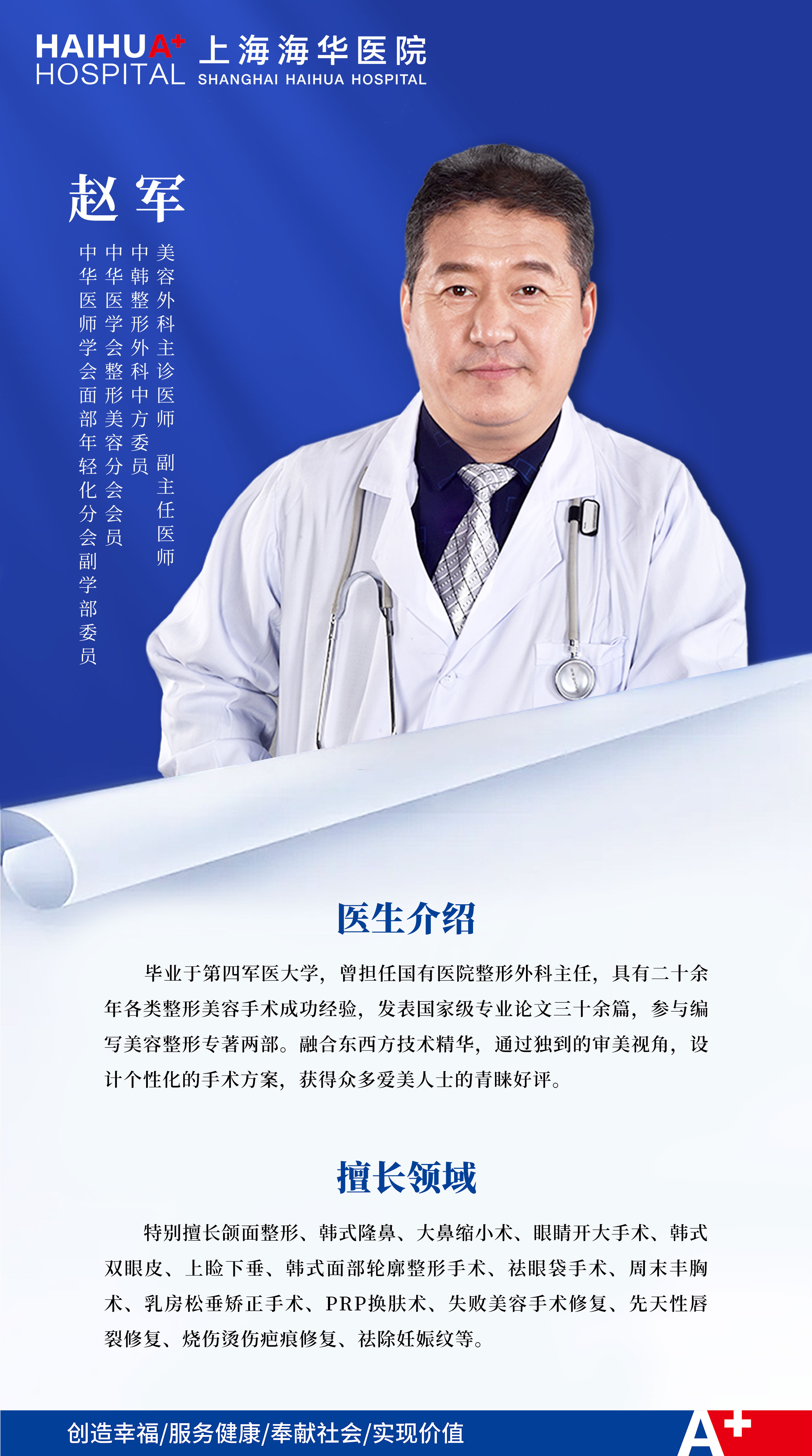 徐寶華工作室2025年收費(fèi)標(biāo)準(zhǔn)公示