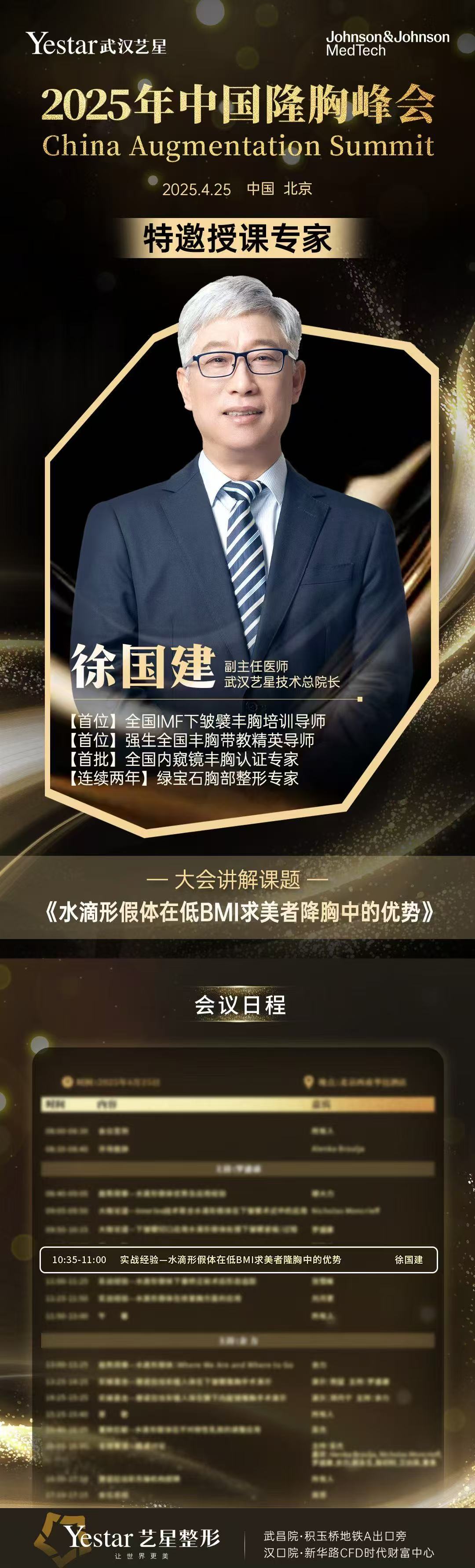 吴尽红医生正畸收费怎么样？三等甲医院平台如何保护治疗成效？