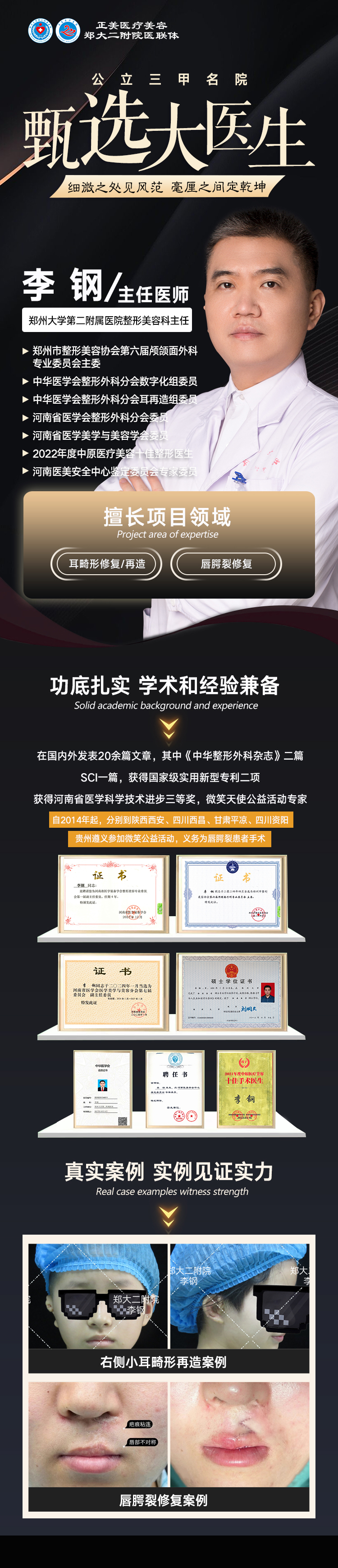 周传丽正畸自己操作吗？探周传丽医生工作室全流程把控、数字化正畸技术、团队协作特色及口碑资讯