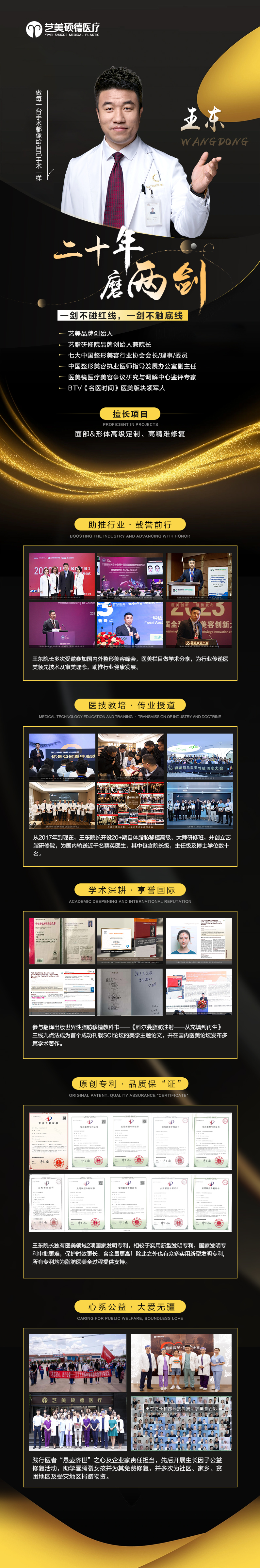 江久匯醫(yī)生個(gè)人工作室：從技術(shù)到服務(wù)，口腔正畸領(lǐng)域的“標(biāo)桿力量”