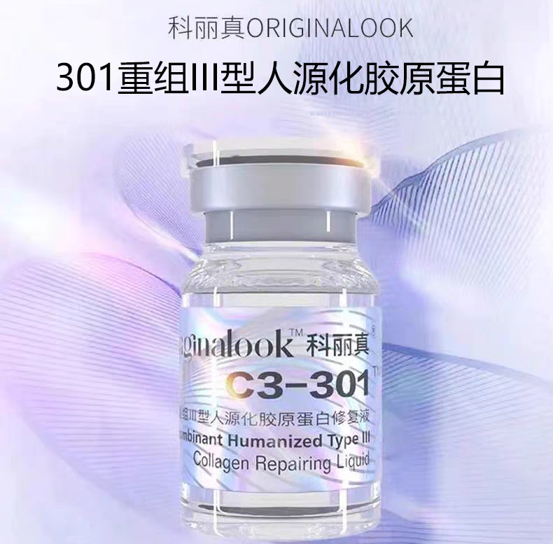 科丽真胶原蛋白怎么样