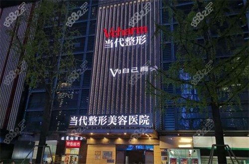 重庆当代整形美容外观环境展示.jpg