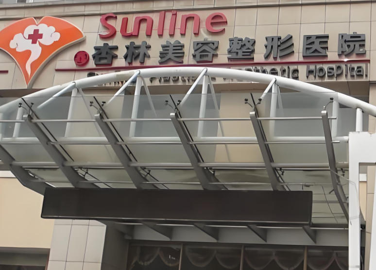 沈陽杏林雙眼皮修復(fù)好的醫(yī)生名單