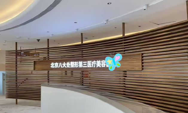 王太玲修復(fù)內(nèi)眼角多少錢