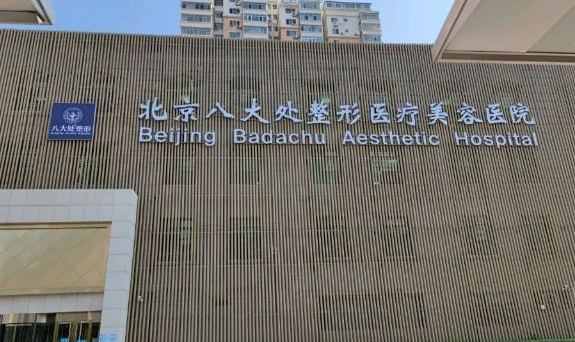 北京八大處王太玲眼部修復(fù)真實經(jīng)歷