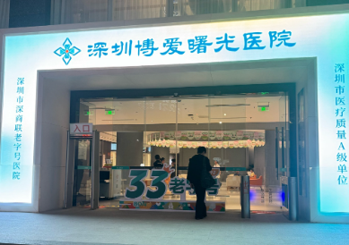深圳曙光口腔醫(yī)院其他口腔項目價格參考