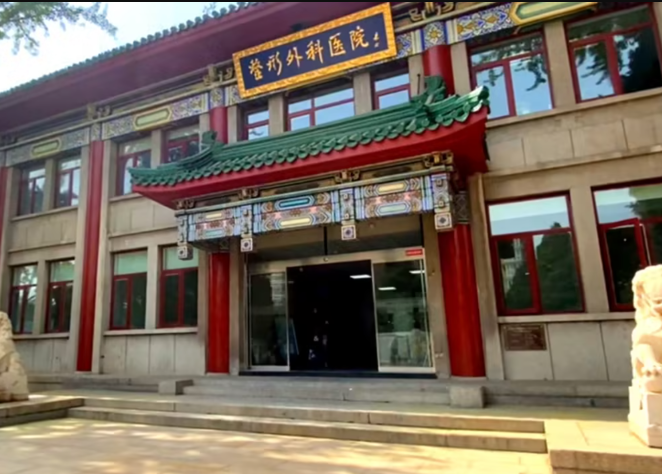 北京八大處整形醫(yī)院除皺收費價目表2