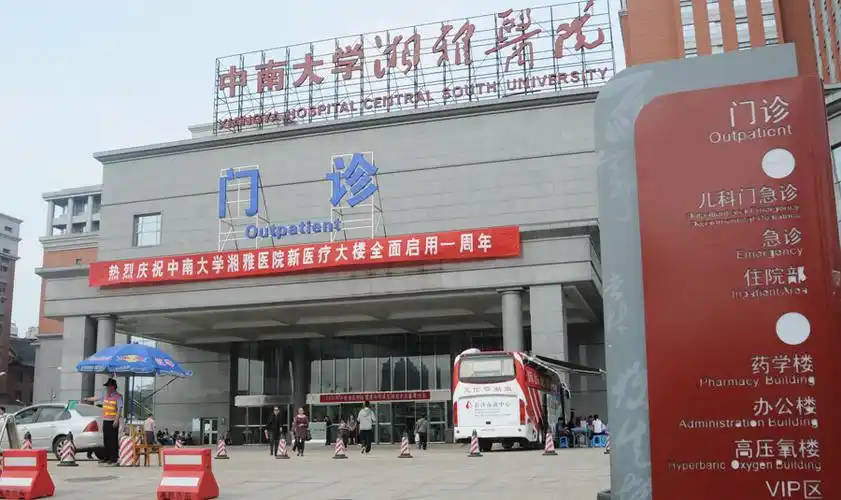 長(zhǎng)沙湘雅醫(yī)院整形科價(jià)格表2025版發(fā)布