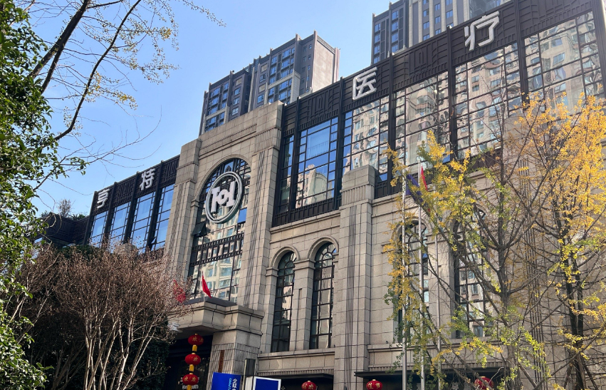 成都亨特醫(yī)療價格表