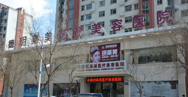 承德整形醫(yī)院排名榜前十名綜合評測