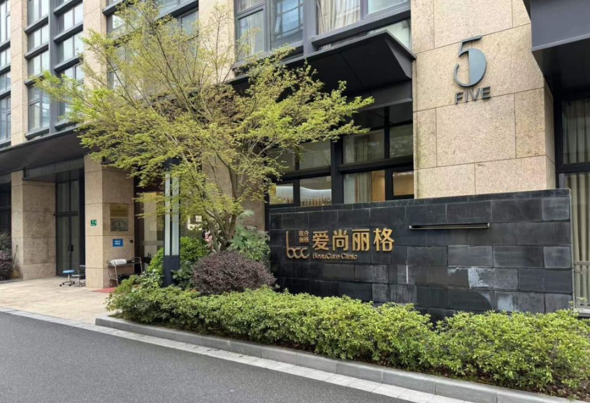 上海張詩若所在醫(yī)院的聯(lián)系方式