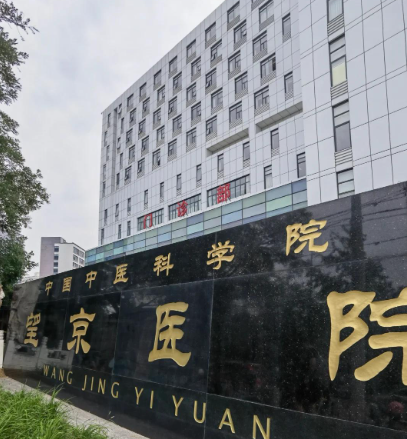 望京医院孙卫东温建民谁好