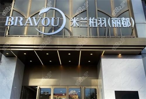 想去北京米兰柏羽丽都整形？全新预约方式及网友真实评价全攻略