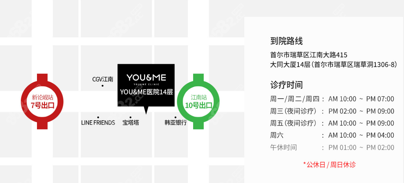 韩国you&me皮肤科 8682网