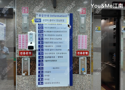 韩国you&me皮肤科价格表一览：热门项目、套餐整理及BeautsGO预约优惠指南