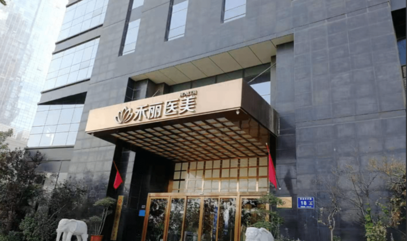 鄭州禾麗整形醫(yī)院地址及交通指南